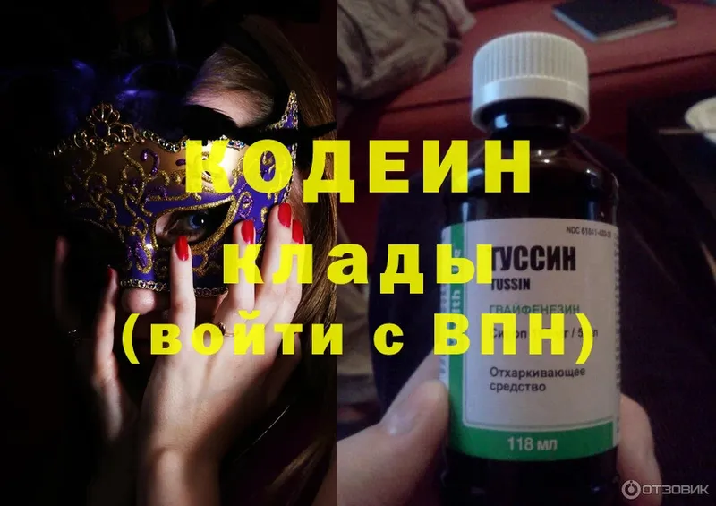 Codein Purple Drank  где купить наркоту  Новоржев 