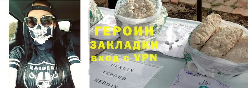 Героин Афган  продажа наркотиков  Новоржев 