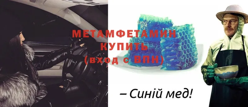 Метамфетамин Methamphetamine  где можно купить   Новоржев 